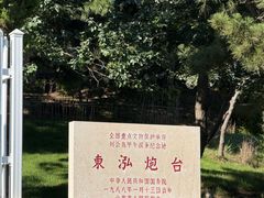 -刘公岛景区