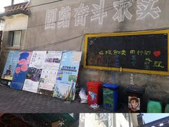 -大理床单厂艺术区