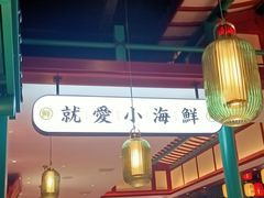 大堂-辣小鲜·南昌大排档(船山路店)