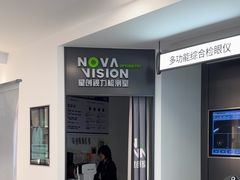 -宝岛眼镜(武汉南湖店)