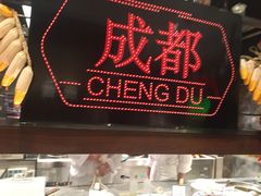 -新发展亚太JW万豪酒店·福苑咖啡厅