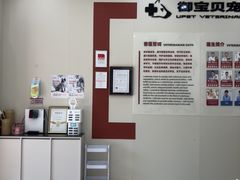 -御宝贝24h宠物医院·转诊中心·CT核磁血透中心(厦门总院)
