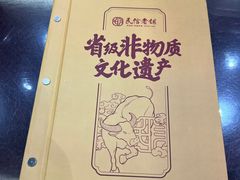 -民信老铺(华盖路店)