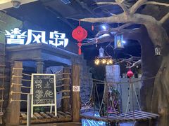 -暴风岛沉浸式体验馆(百联世纪店)