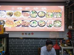 -清真·穆萨砂锅(大皮院店)