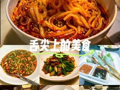 -锦府盐帮·私宴(赛特店)