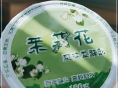 -扬大康源乳业鲜奶吧(大学北路店)