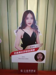 -Yestar艺星医疗美容医院