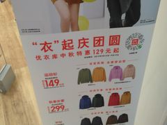 -优衣库(青岛万象城店)