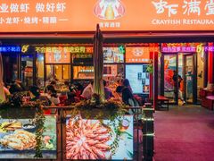 门面-虾满堂(瑞虹店)