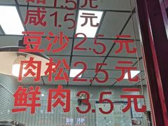 -上好酥烧饼(虹桥中心店)