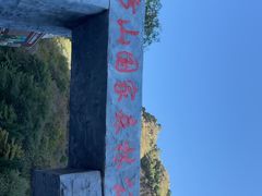 -北京上方山国家森林公园