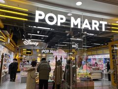 -泡泡玛特POPMART(上海环球港店)