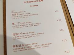 菜单-Cafe on warm(丹霞店)