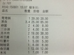 账单-活鱼馆(宜兴埠店)