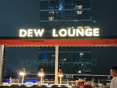 -DEW Lounge(深圳湾店)