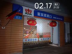 -摆渡站(董家渡站)