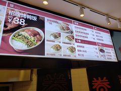 菜单-特派卷·老北京烤鸭卷(合生汇购物中心店)