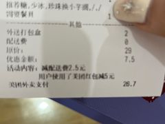 -鲜芋仙(中山路店)