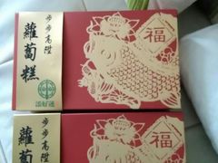 -添好运点心专门店(中环IFC店)
