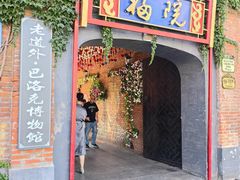 -中华巴洛克风情街