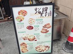 -豆相识•九九豆腐脑(牛咡桥店)