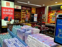 -粤海大药房(粤海广场店)