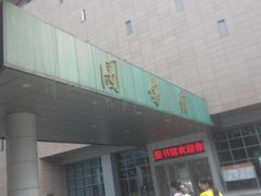 -华中师范大学-图书馆