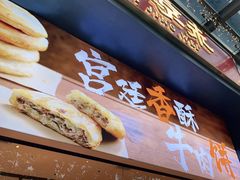 -四季小馆·地道北京小吃(广百店)