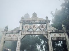 -南岳衡山风景名胜区