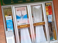 门面-小龍鳳餐室(番禺路店)