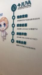 -JUVA欧华医美连锁