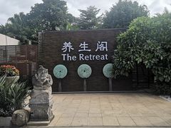 -厦门日月谷温泉渡假村