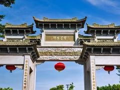 -宝墨园景区