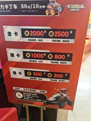 -卡尔飞车(长沙喜盈门范城店)