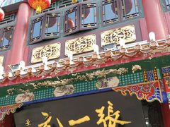 -张一元(总店)