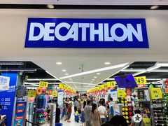 -迪卡侬(高新万达店)