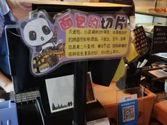 -仙峰天然面包(迎宾路店)