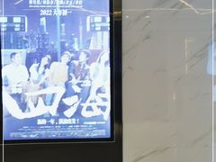 -金逸影城(中关村店)