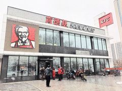 门面-肯德基(磐谷DT店)