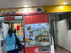 -下环街市熟食中心