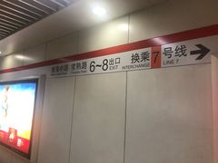 -常熟路(地铁站)