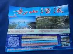 -野三坡刘家河高山漂流