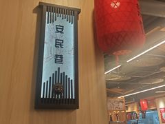 -安泰楼·佛跳墙创始人·传统闽味早茶·酒楼(三坊七巷闽菜地标店)