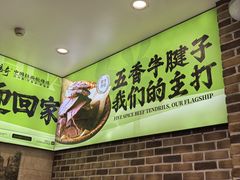 -丝路传奇·中国拉面航母店(北医三院店)
