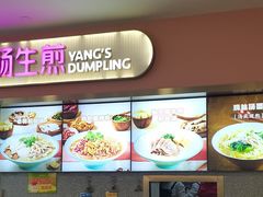 -小杨生煎(成山巴黎春天店)
