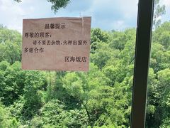 -区海鸡场饭店(石壁店)