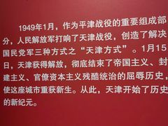 -张园纪念馆