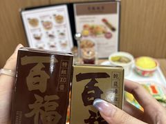 -百福麵家(新馬路店)