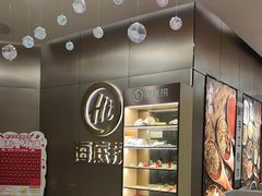 -海底捞火锅(振华商厦店)